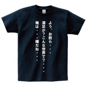 ラーメン二郎×エルーセラ コラボ社訓Tシャツ 復刻版日本語ver. XXL