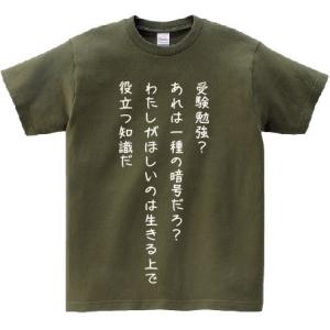 貧乳はステータスだ！希少価値だ！」・アニ名言Tシャツ アニメ
