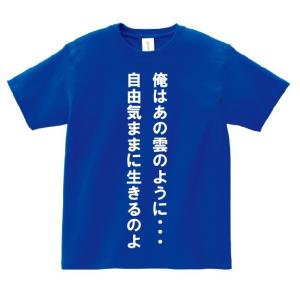 だが断る」・アニ名言Tシャツ アニメ「ジョジョの奇妙な冒険」 : 名言T