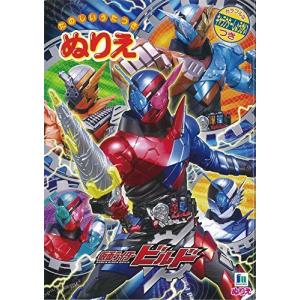 仮面ライダービルド 塗り絵の商品一覧 通販 Yahoo ショッピング