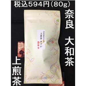 宇治抹茶 先陣の昔【山政小山園】30g（濃茶用） : 明芳園茶舗 - 通販