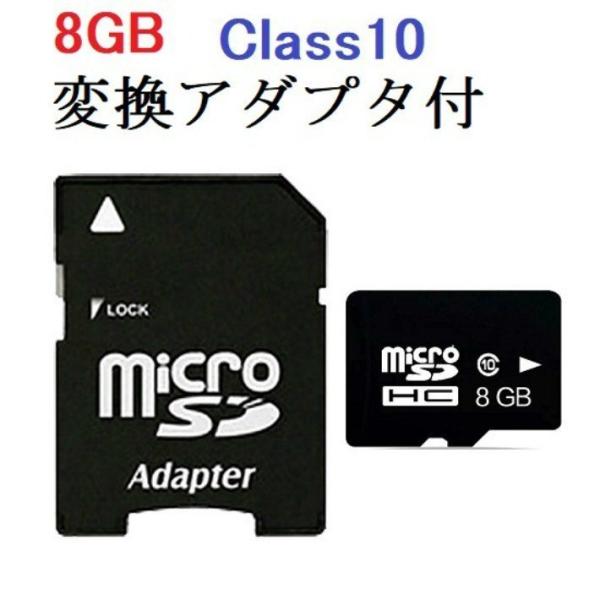 SDカード MicroSDメモリーカード 変換アダプタ付 マイクロSDカード MicroSDカード ...