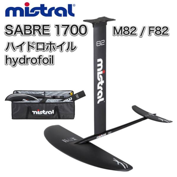 MISTRAL ミストラル SABRE 1700 サーベル ハイドロホイル hydrofoil ウィ...