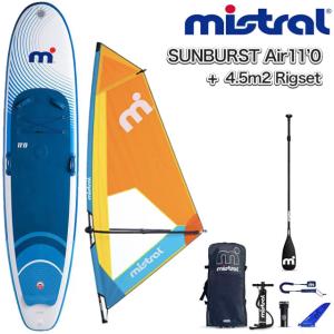 MISTRAL ミストラル SUP SUNBURST air 11'0 + 4.5m2 Rigset リグセット Complete set サンバースト エアー インフレータブル mistral｜meijie-ec