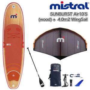 MISTRAL ミストラル SUP SUNBURST air 10'5 (wood) + 4.0m2 Wing Sail ウイングセイル Complete set サンバースト エアー インフレータブル mistral｜meijie-ec
