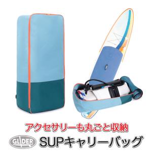 SUP 収納 キャリーバッグ インフレータブルSUP用 サップバッグ