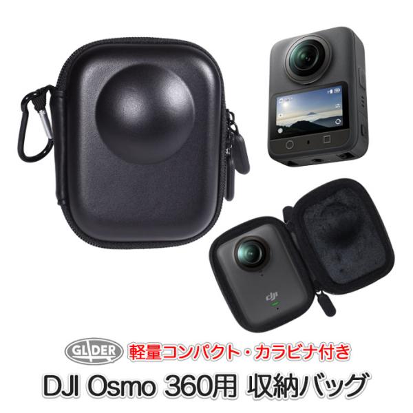 DJI Osmo 360 用 収納ケース ダブルジッパータイプ カメラケース カメラジャストサイズ ...
