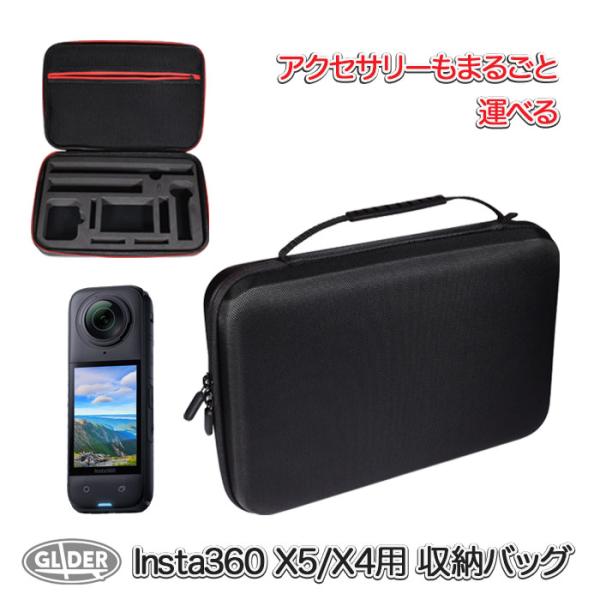 Insta360 X5 / X4用 収納バッグ 大容量 ケース カメラバッグ インスタ360 アクセ...