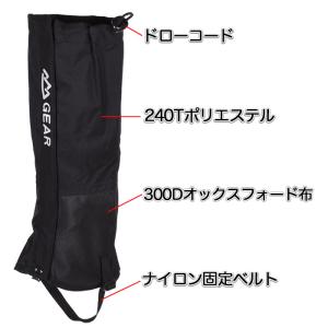 登山用ゲイター ブラック Mサイズ 防水 登山...の詳細画像4