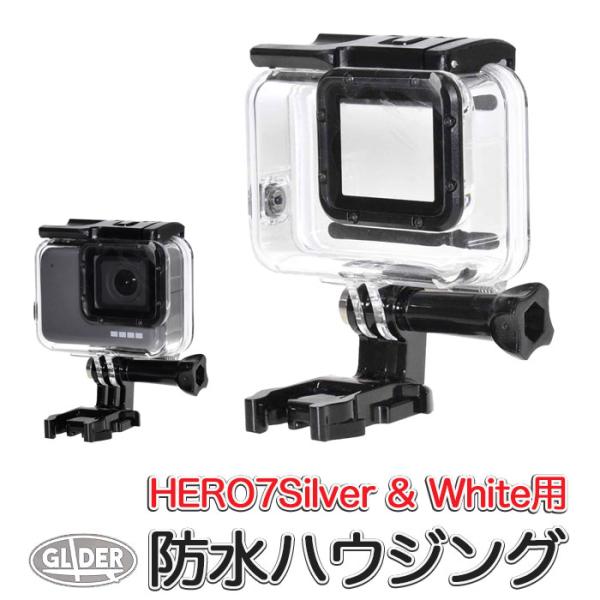 GoPro用 (HERO7Silver / HERO7White 対応) 防水ハウジング 防水ケース...