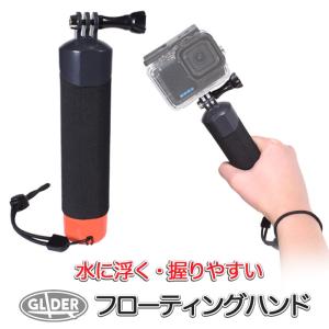 フロートマウント 自撮り棒 シュノーケリングの買取情報