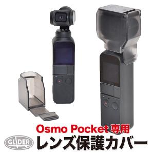 DJI Osmo Pocket / 2 アクセサリー 広角レンズ オスモポケット