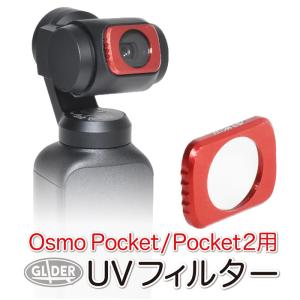 【美品】DJI POCKET 2 ※NDフィルター＆ミニ三脚付き DJI Osmo Pocket / 2 アクセサリー NDフィルター セット 3種