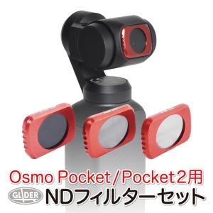 DJI Osmo Pocket / 2 アクセサリー レンズカバー ポケット2 レンズ