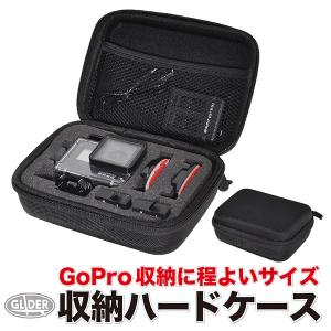 GoPro収納用 ハードケース ゴープロ用カメラケース キャリングケース 収納バッグ (HERO12/11/10/9/8 7/6/5 対応)｜GLIDER SPORTS