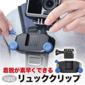 リュッククリップ 青 速着脱用の高価買取価格