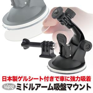 GoPro ゴープロ用 アクセサリー ゲルタックシート付き