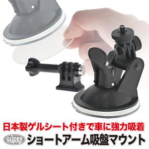 GoPro ゴープロ用 アクセサリー ゲルタックシート付き