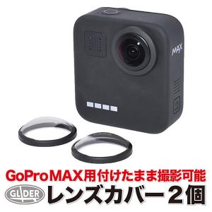 GoPro ゴープロ用 MAX マックス対応 アクセサリー レンズカバー 保護 キャップ アクリル 傷防止｜GLIDER SPORTS