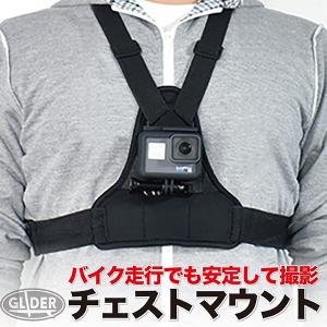 GoPro 用 アクセサリー チェストマウント ...の商品画像