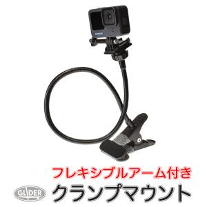 GoPro 用 アクセサリー フレキシブルアーム ベースマウント付 クランプ (HERO12 Osmo Action4 アクションカメラ対応) ゴープロ用 アーム ベースマウント