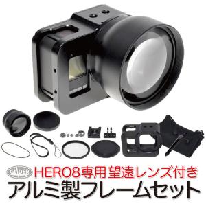 GoPro HERO8用 望遠レンズセットの買取情報