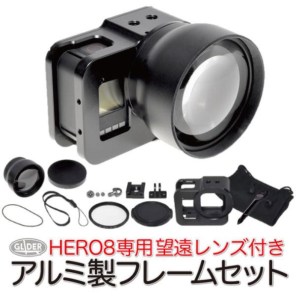 GoPro ゴープロ用 アクセサリー HERO8 Black用 望遠レンズ アルミ製フレーム UVカ...