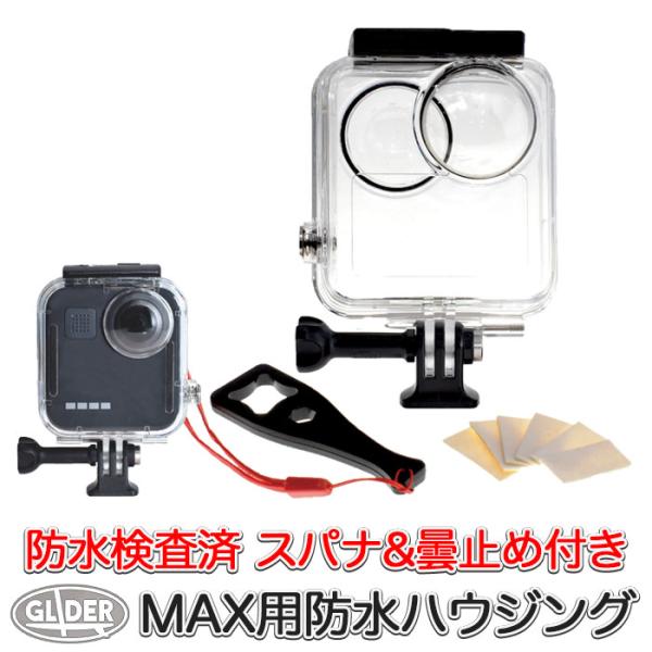 GoPro用 MAX 対応 アクセサリー 防水ハウジング 防水ケース 40m防水 ケース カバー マ...