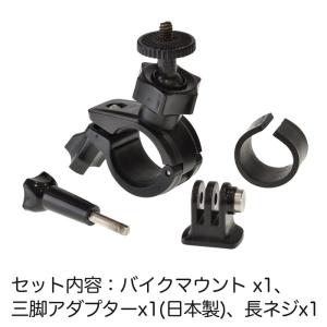 GoPro 用 アクセサリー ボールアームバイ...の詳細画像2