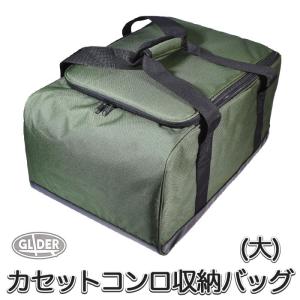 【新品未使用】 kovea Cube コベア キューブ 収納専用カバンセット コベアキューブ 収納ケース 収納バッグ koveacube ケース ガスコンロ