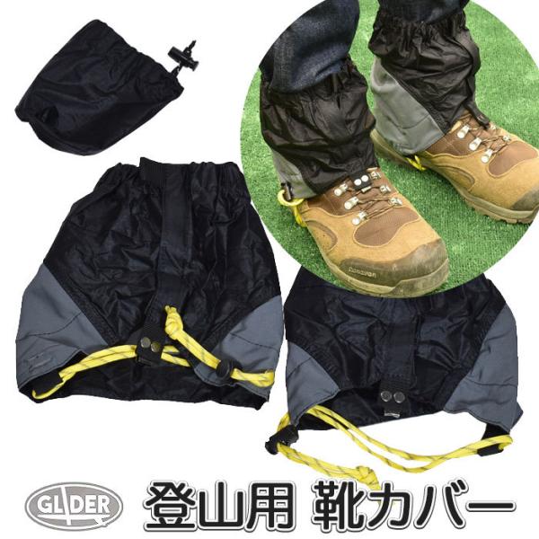 アウトドア ゲイター 登山靴カバー ブラック/グレー 防水 登山スパッツ 男女兼用 ゲーター 雨 泥...