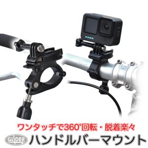 GoPro 用 アクセサリー 360度回転ハンドルバーマウント 自転車 バイク (HERO MAX アクションカメラ対応) ゴープロ用 パイプ バー サイクリング ツーリング