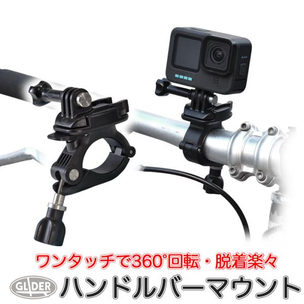 GoPro 用 アクセサリー 360度回転ハンドルバーマウント 自転車 バイク (HERO MAX ...