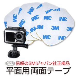 GoPro 用 アクセサリー フラットベースマウント用 3M両面テープ 平面 ベースマウント用 3M 両面テープ 4枚セット ゴープロ用