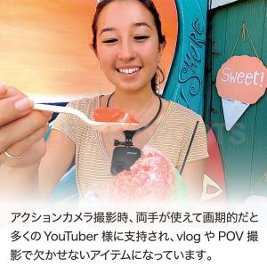 ネックマウント Air 日本製 アクションカメ...の詳細画像5