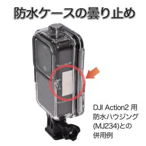 曇り止め 防水ハウジング用 6枚x2セット 防...の詳細画像1