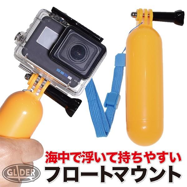 GoPro 用 アクセサリー フロートマウント 自撮り棒 手持ちグリップ (HERO12 Osmo ...