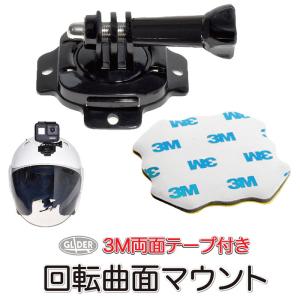 GoPro 用 アクセサリー 回転ハウジングマウント付 曲面マウント 3M両面テープ付 360度回転 (HERO12 Osmo Action4 アクションカメラ対応) ヘルメット バイク