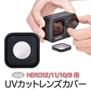 GoPro ゴープロ用 アクセサリー HERO12 /HERO11/10/9Black用 UVカット レンズカバー 交換用 互換 保護レンズ プロテクター 代替