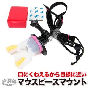 ダイビング用マウスピースマウントの買取情報