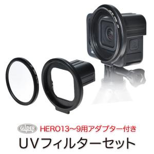 GoPro12 ワイドレンズセット GoPro HERO12 / HERO11/10/9Black用 望遠レンズ 52mm アルミ製フレーム