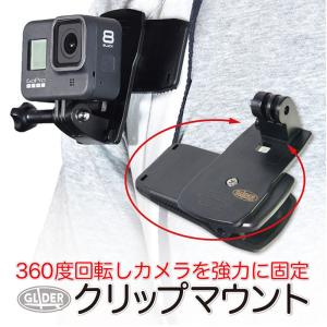 GoPro 用 アクセサリー ハウジングマウント...の商品画像