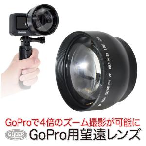 GoPro 用 アクセサリー HERO12/11/10/9/8/7/6Black対応 望遠レンズ 5...