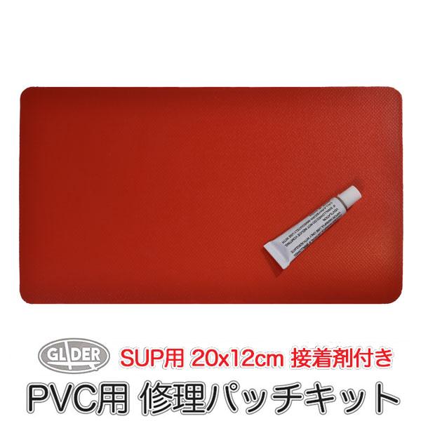 SUP カヤック サップ用 SUP修理パッチキット 赤 200x120mm 接着剤付 PVCシート ...