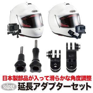 GoPro(ゴープロ)用 アクセサリー ３WAY(3方向)ピボットアーム (HERO8 GoProシリーズ Osmo Action 対応) マウント パーツ ジョイント 日本製 延長アダプター
