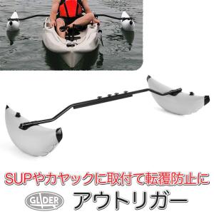 SUP カヤック用 アウトリガー フルセット サイドフロート 釣り 転覆防止 初心者に フロートセット スタビライザー｜meijie-ec