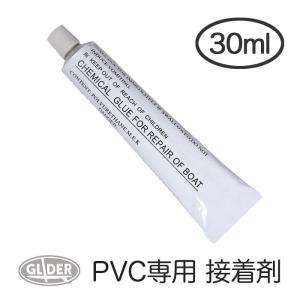 SUP カヤック用 SUP修理 接着剤 PVC用 約30ml PVC 接着 パッチ インフレータブルボート ゴムボート プール PVCパッチ リペア PVC修復 補修材料