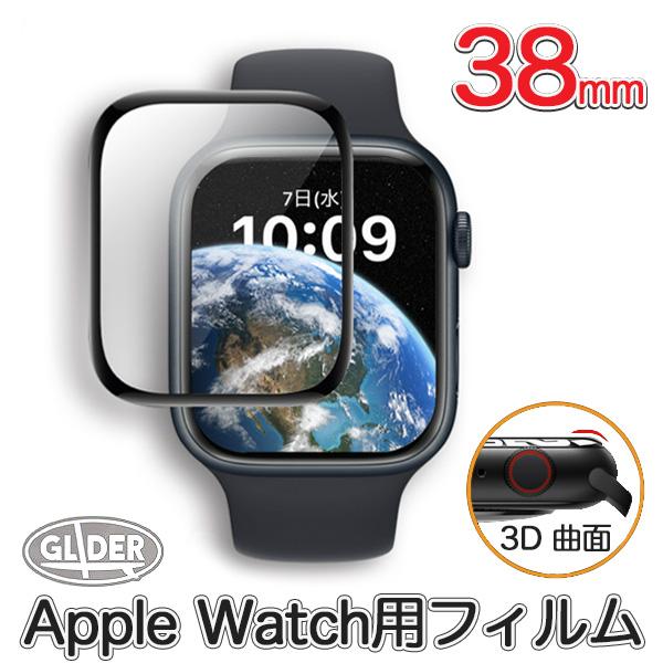Apple Watch 用 保護フィルム 38mm アップルウォッチ Series 3/2/1用 保...