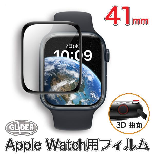 Apple Watch 用 保護フィルム 41mm アップルウォッチ Series 9/8/7用 保...