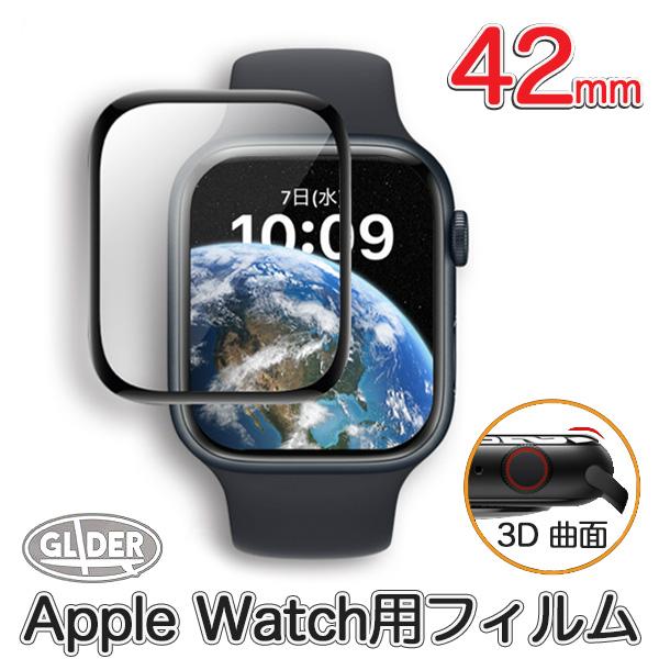 Apple Watch 用 保護フィルム 42mm アップルウォッチ Series 3/2/1用 保...